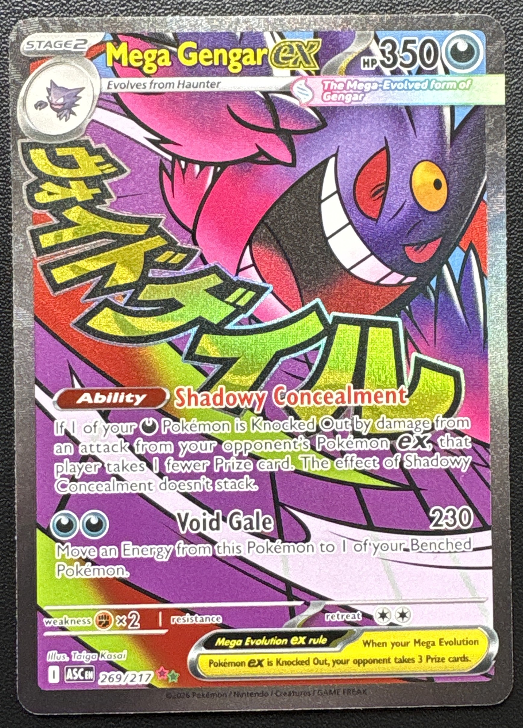 Gengar